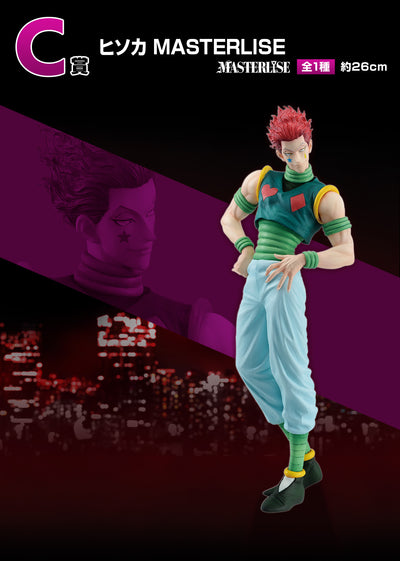 Hunter×Hunter Ichiban Kuji - Revenge of Scarlet - C Prize - Hisoka