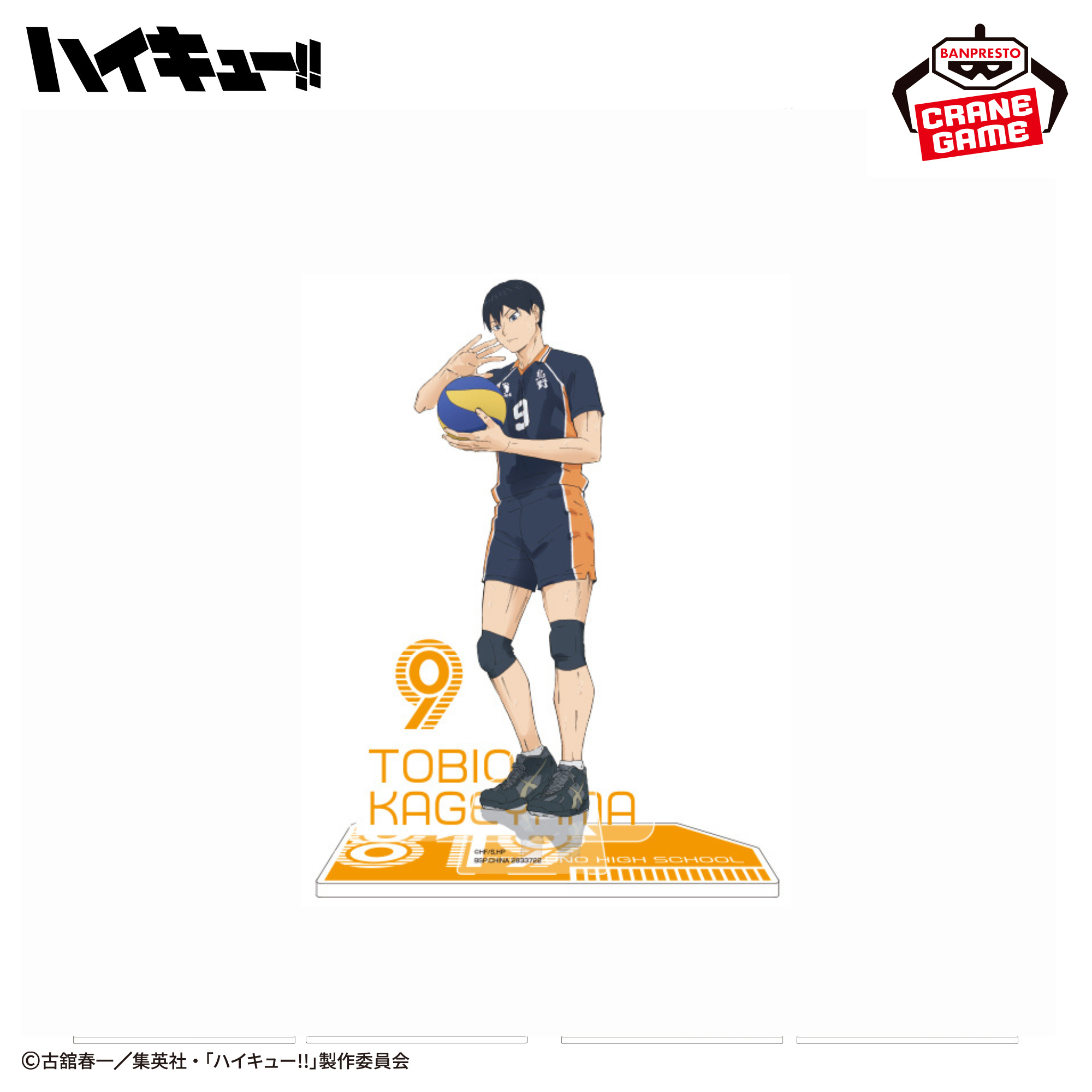 Haikyu!! - Acrylic Diorama 2026 (9 Types) [Pre-Order Mar 2026]