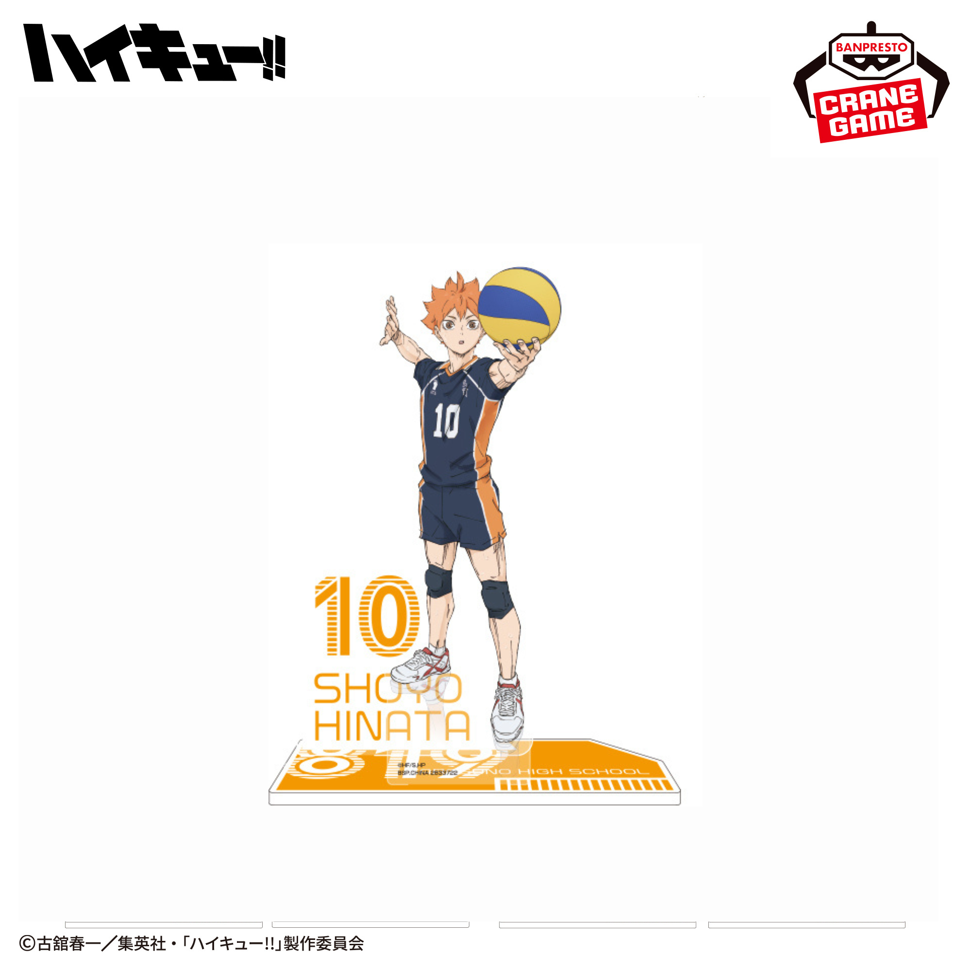 Haikyu!! - Acrylic Diorama 2026 (9 Types) [Pre-Order Mar 2026]