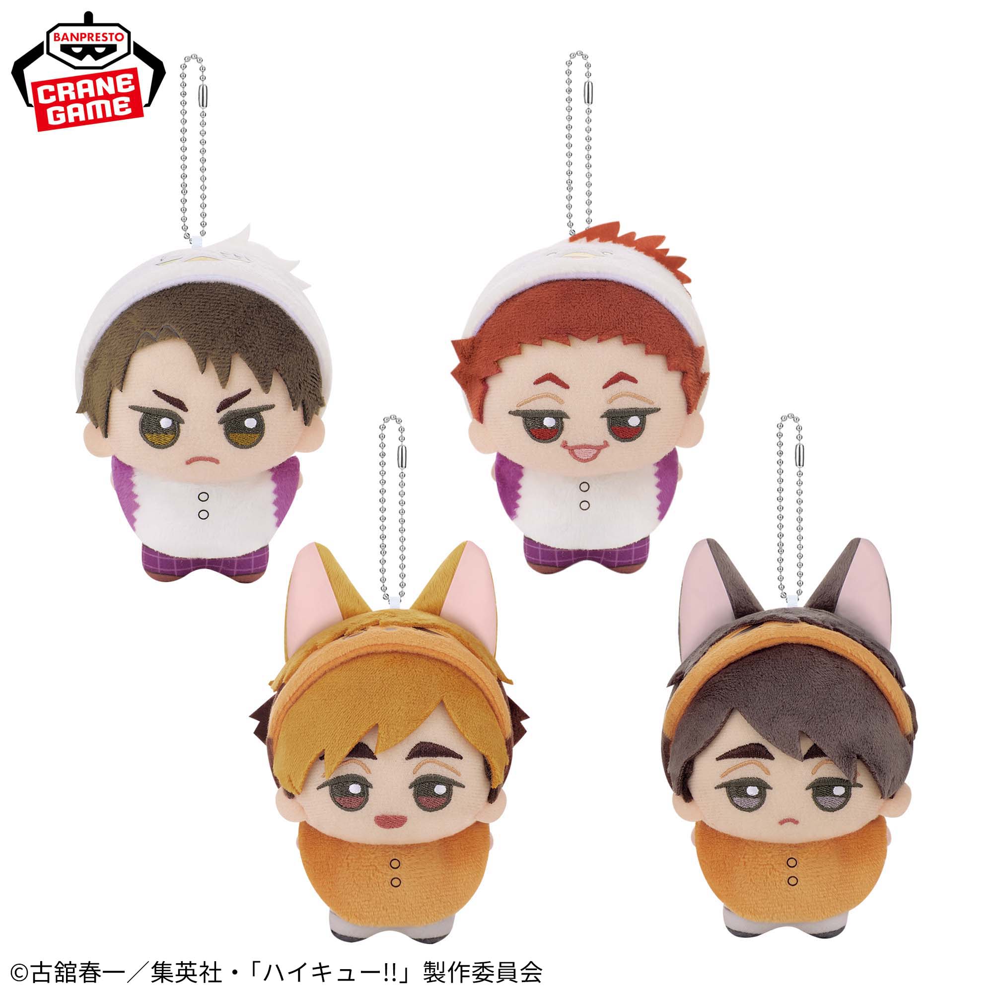 Haikyu!! - Chibigurumi Animal Poncho Vol. 3 Complete Set of 4 [Pre-Order Apr 2026]