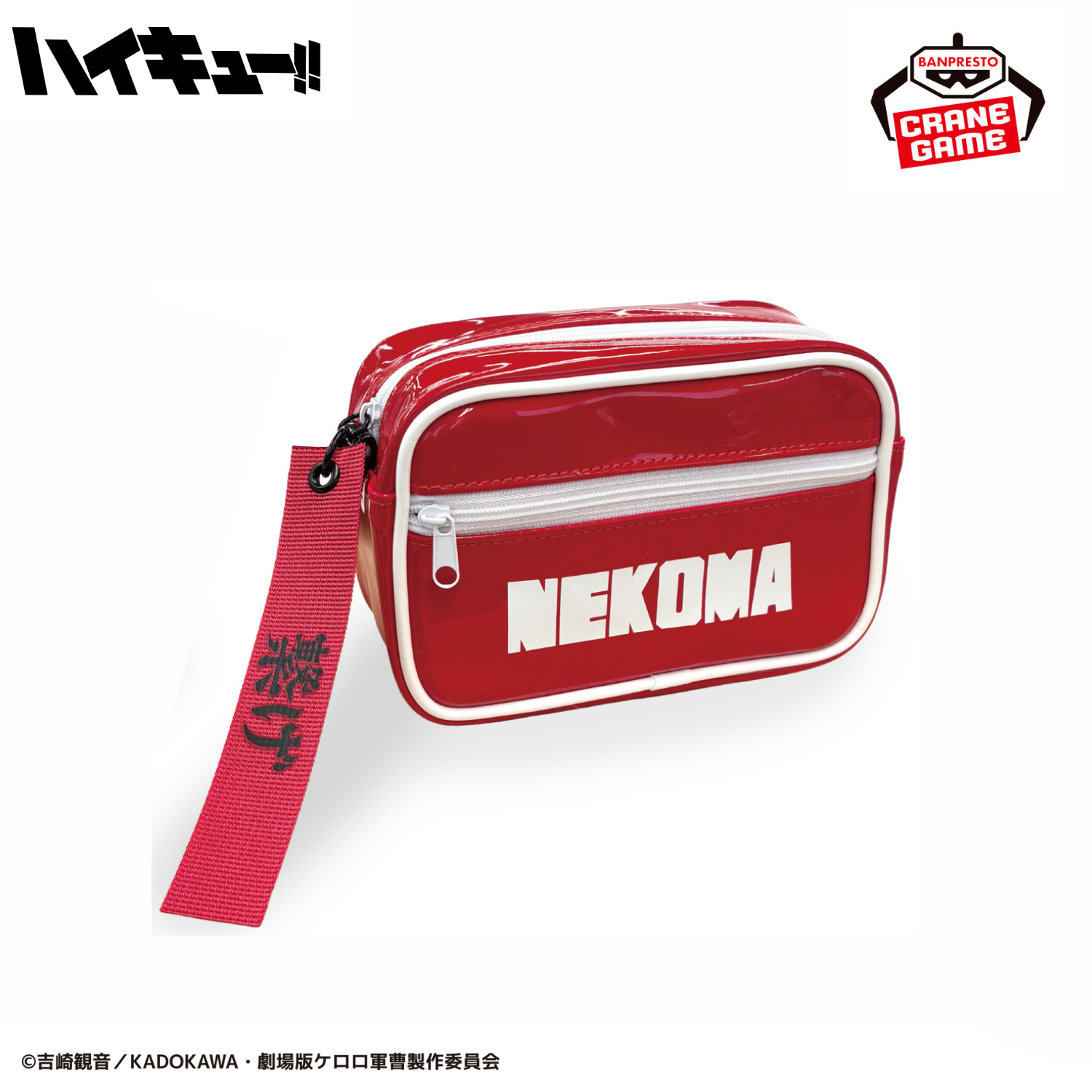 Haikyu!! - High Scholl Enamel Pouch (3 Types) [Pre-Order Jul 2026]