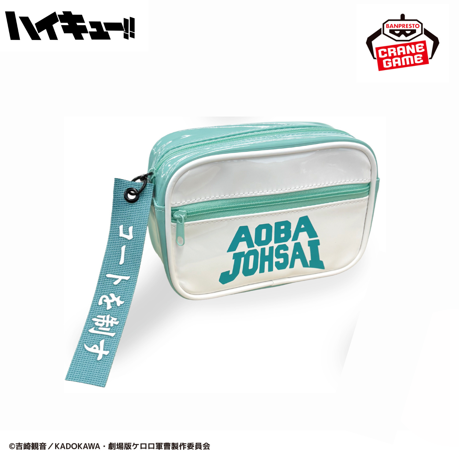 Haikyu!! - High Scholl Enamel Pouch (3 Types) [Pre-Order Jul 2026]