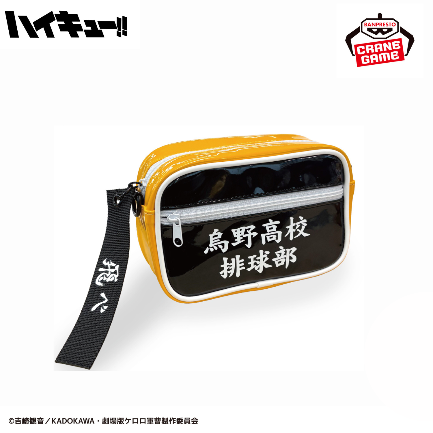 Haikyu!! - High Scholl Enamel Pouch (3 Types) [Pre-Order Jul 2026]
