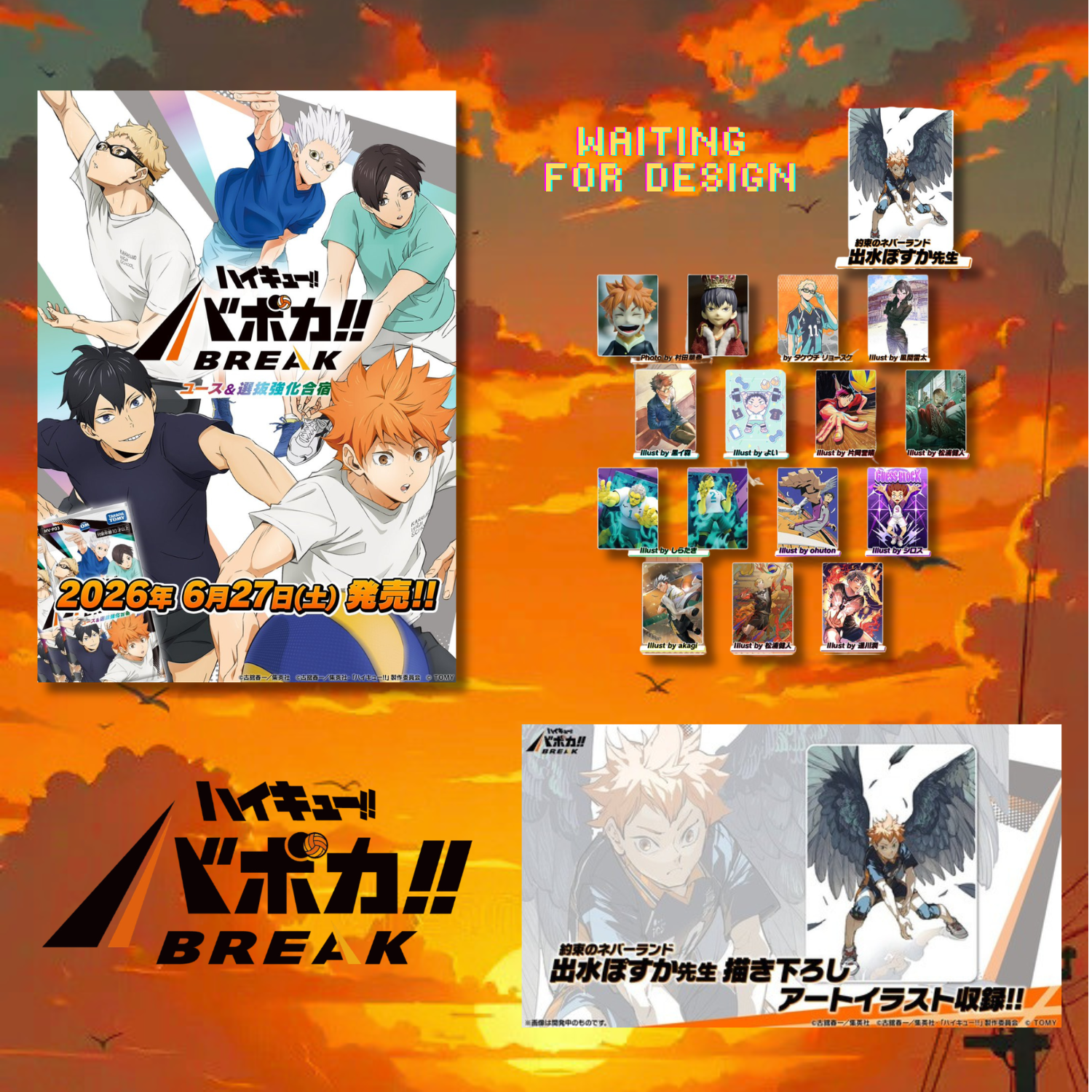 Haikyu!! Baboka!! BREAK - Booster Pack Booster Pack Youth & Selection Training Camp DP-BOX [HV-P03] [Pre-Order Jun 27, 2026]