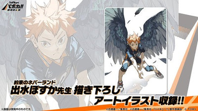 Haikyu!! Baboka!! BREAK - Booster Pack Booster Pack Youth & Selection Training Camp DP-BOX [HV-P03] [Pre-Order Jun 27, 2026]