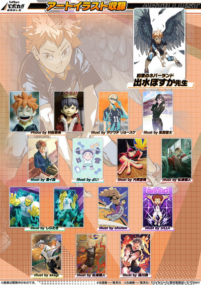Haikyu!! Baboka!! BREAK - Booster Pack Booster Pack Youth & Selection Training Camp DP-BOX [HV-P03] [Pre-Order Jun 27, 2026]