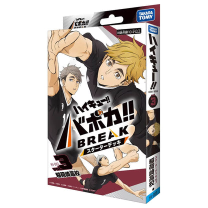 Haikyu!! Baboka!! BREAK - Starter Deck Inarizaki High School [HV-D03]