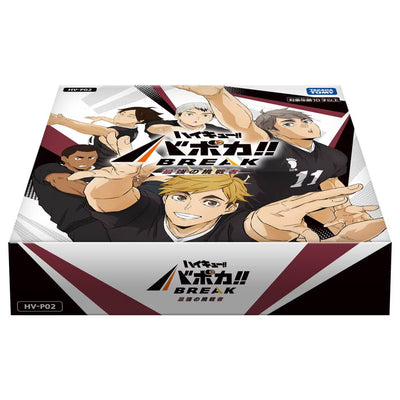 Haikyu!! Baboka!! BREAK - Booster Pack The Strongest Challenger DP-BOX [HV-P02]