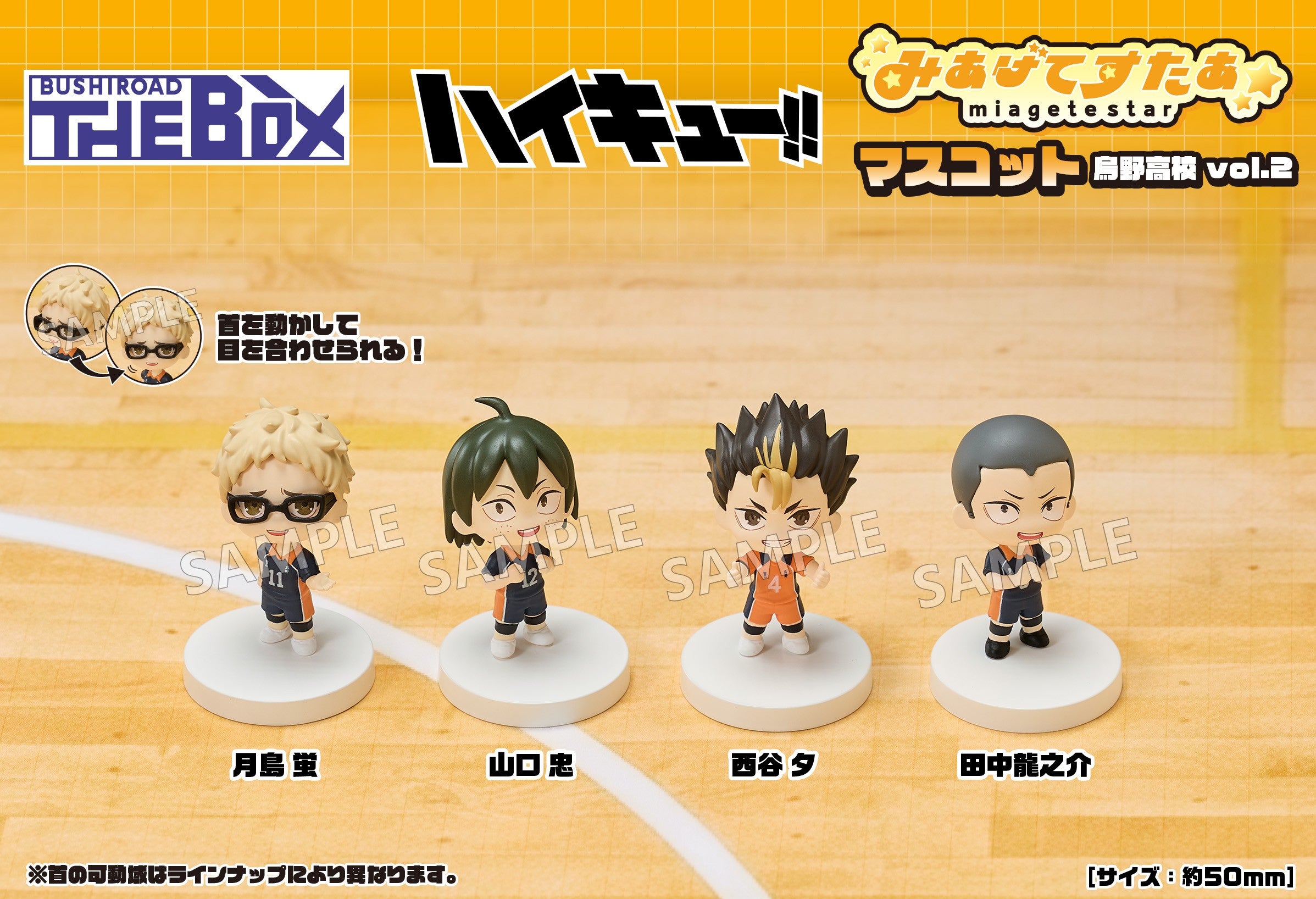 ハイキュー フィギュア 8体 Haikyu!! Figures – JumpIchiban
