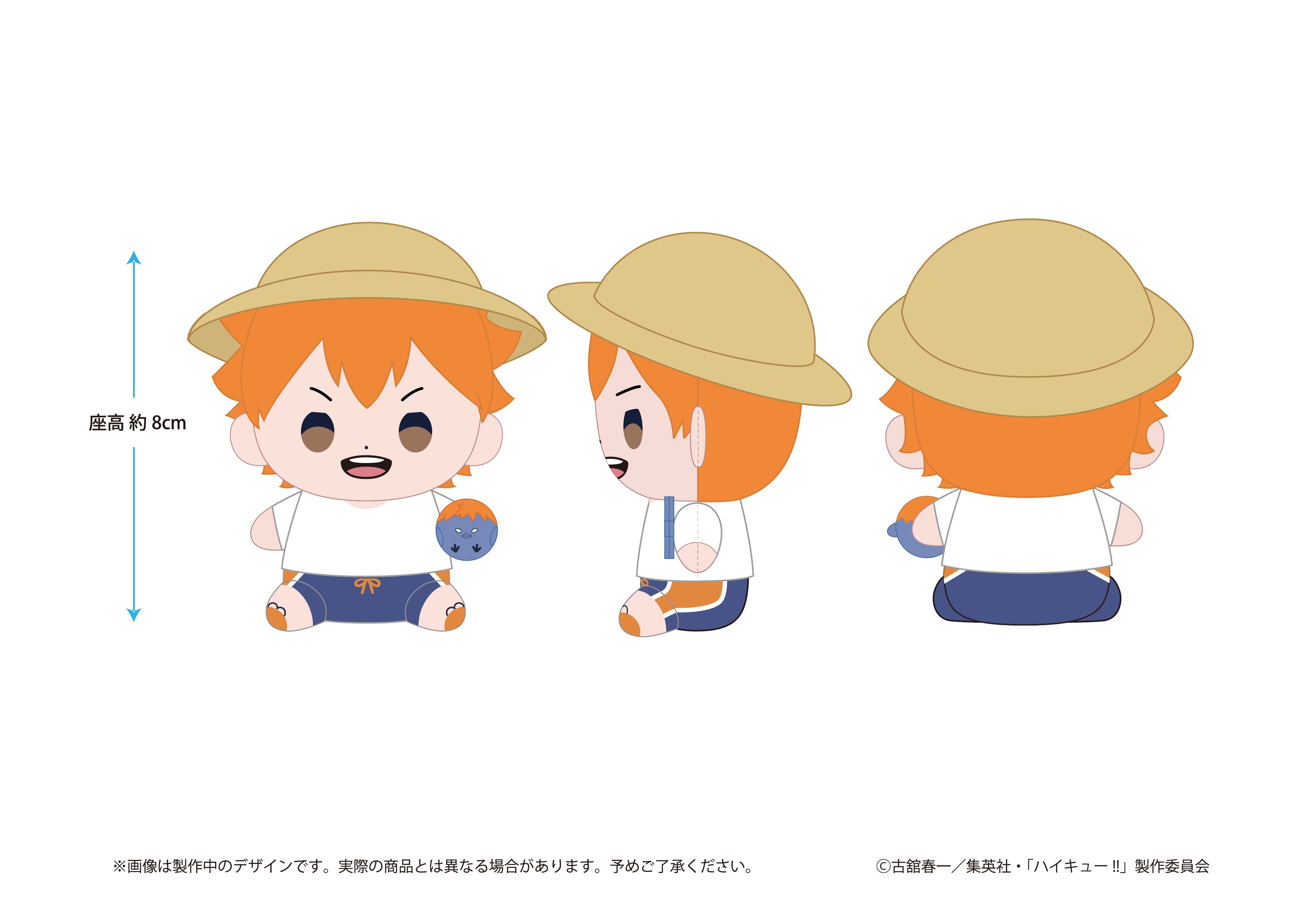 Haikyu!! Mochibi Plush - Beach Ball Ver. Plush (6 Types) [Pre-Order Aug 2026]