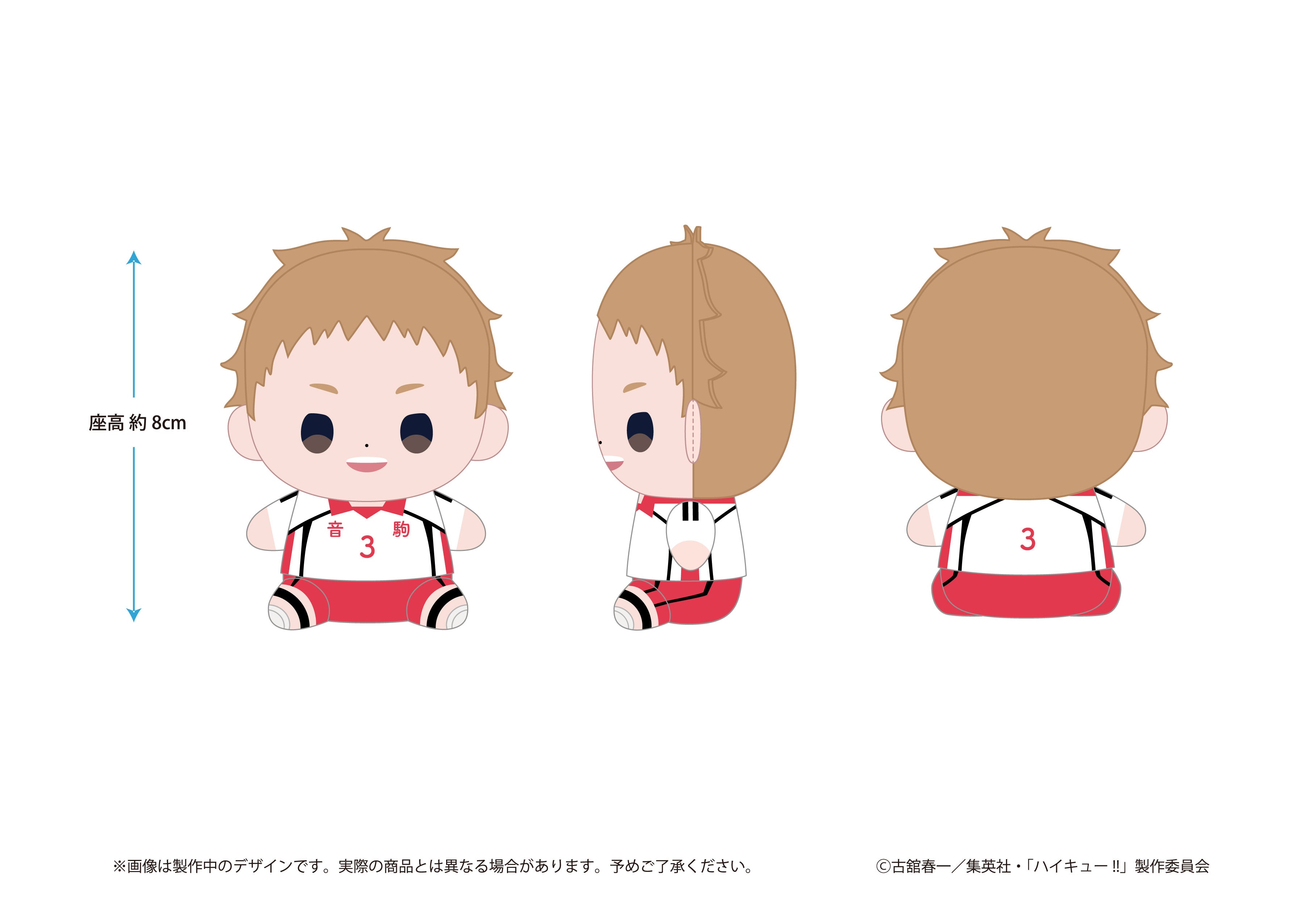 Haikyu!! Mochibi Plush - Plush (18 Types) [Pre-Order Aug 2026]
