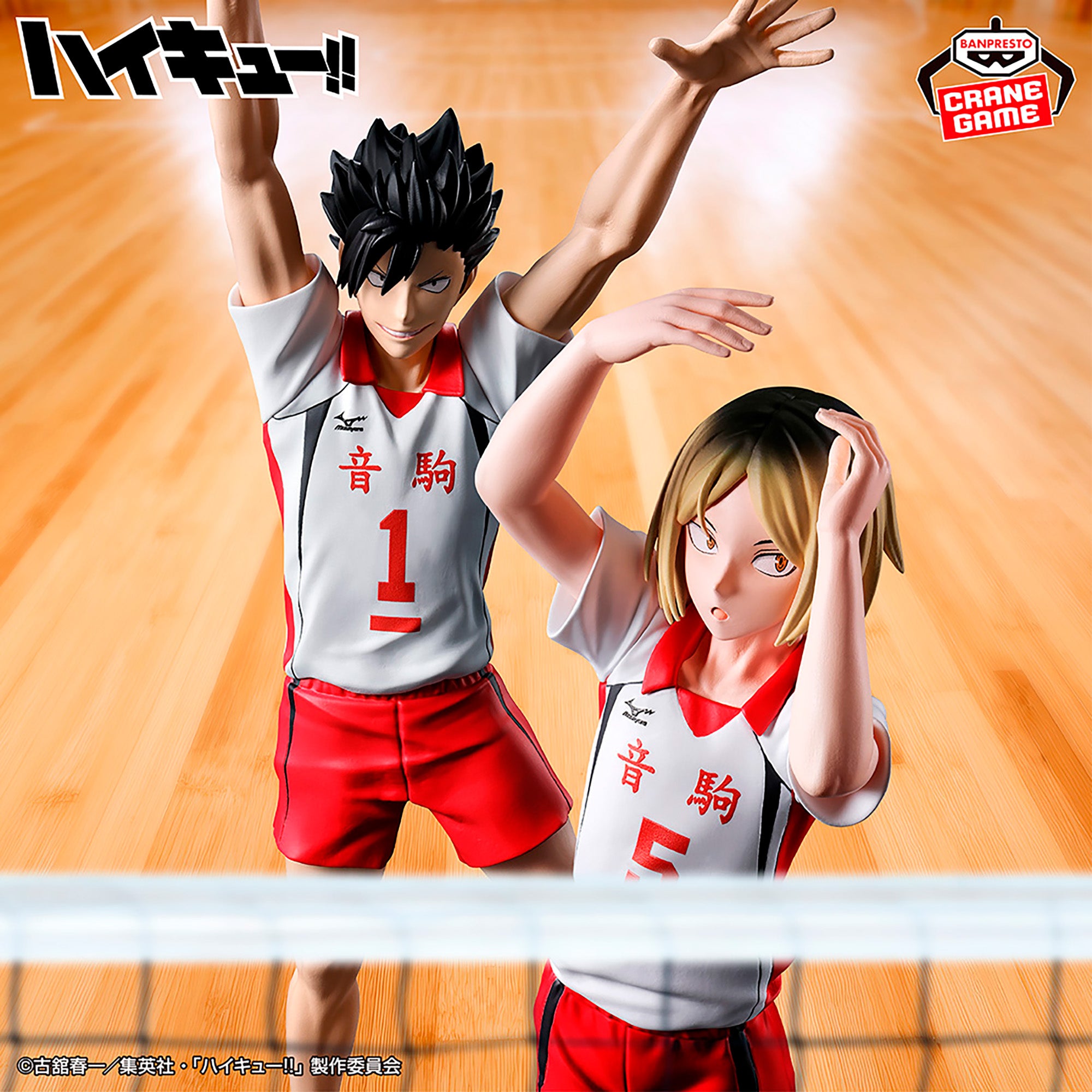 Kenma Kozume – JumpIchiban