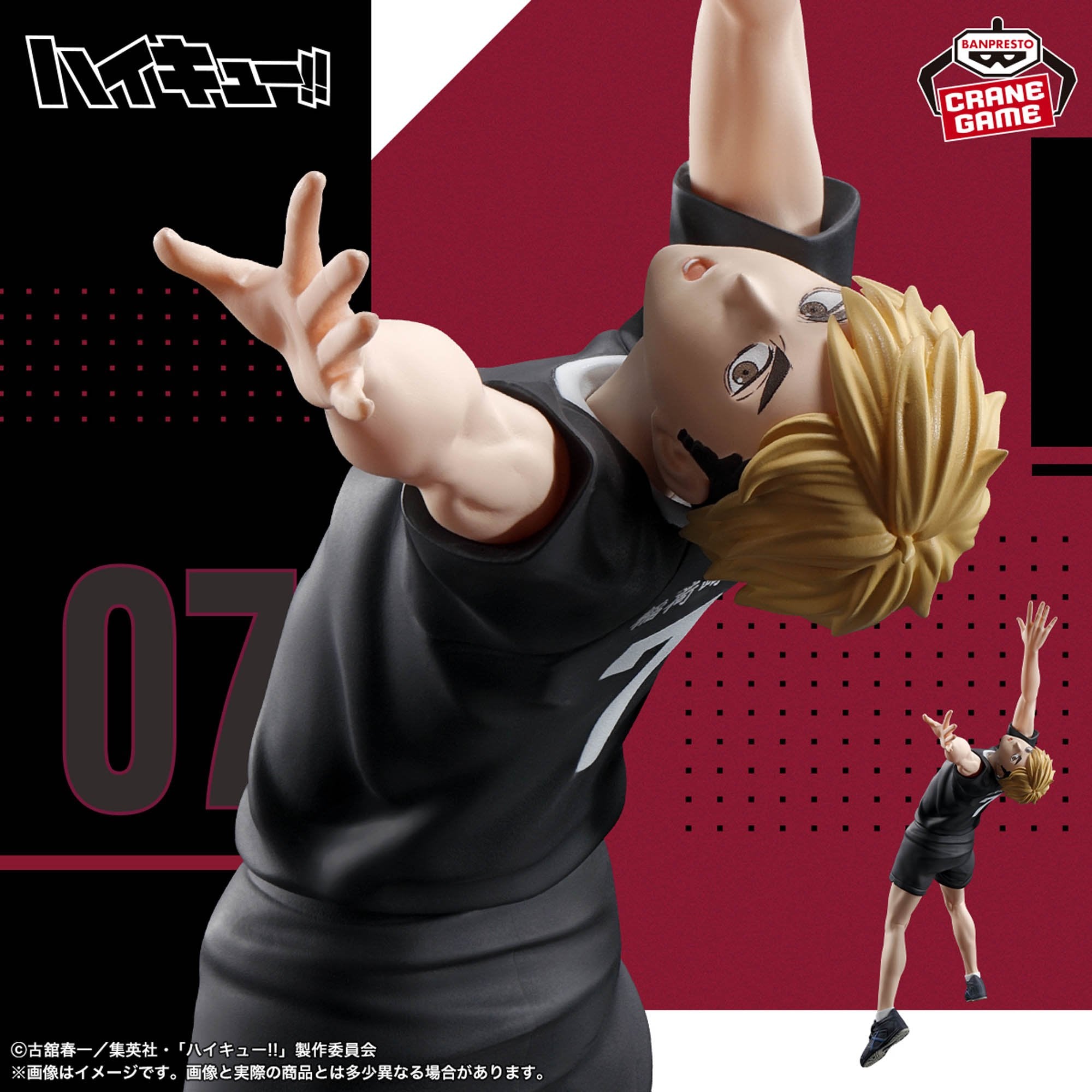 Haikyu!! Posing Figure - Miya Atsumu