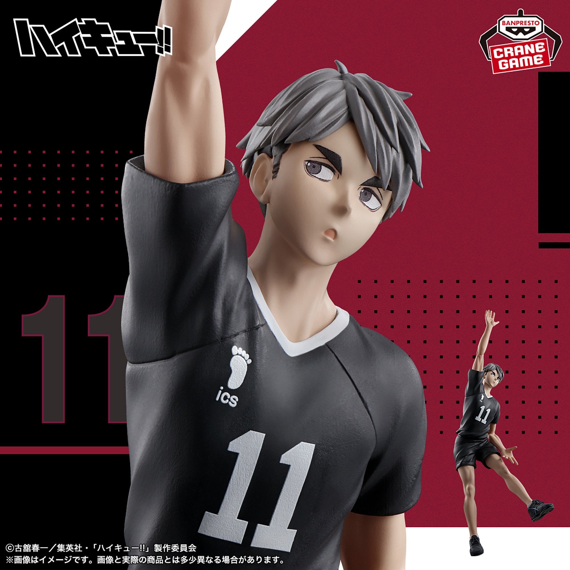 Haikyu!! Posing Figure - Miya Osamu