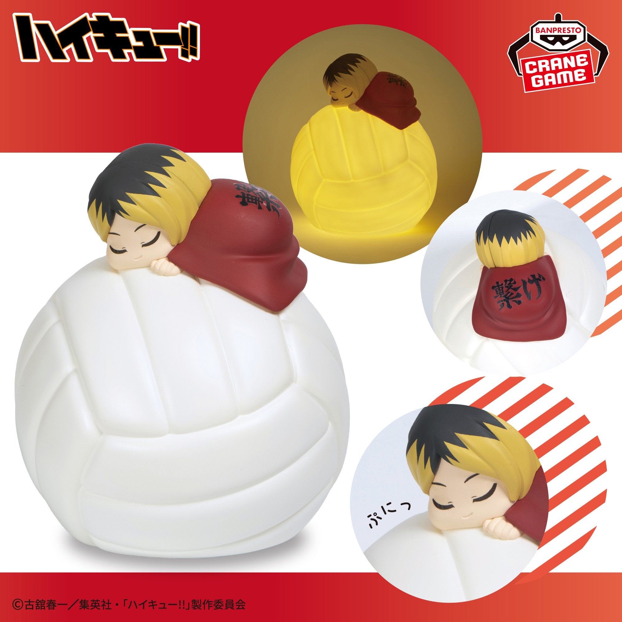 Haikyu!! Sleeping Room Light - Kenma Kozume [Pre-Order Dec 2025]