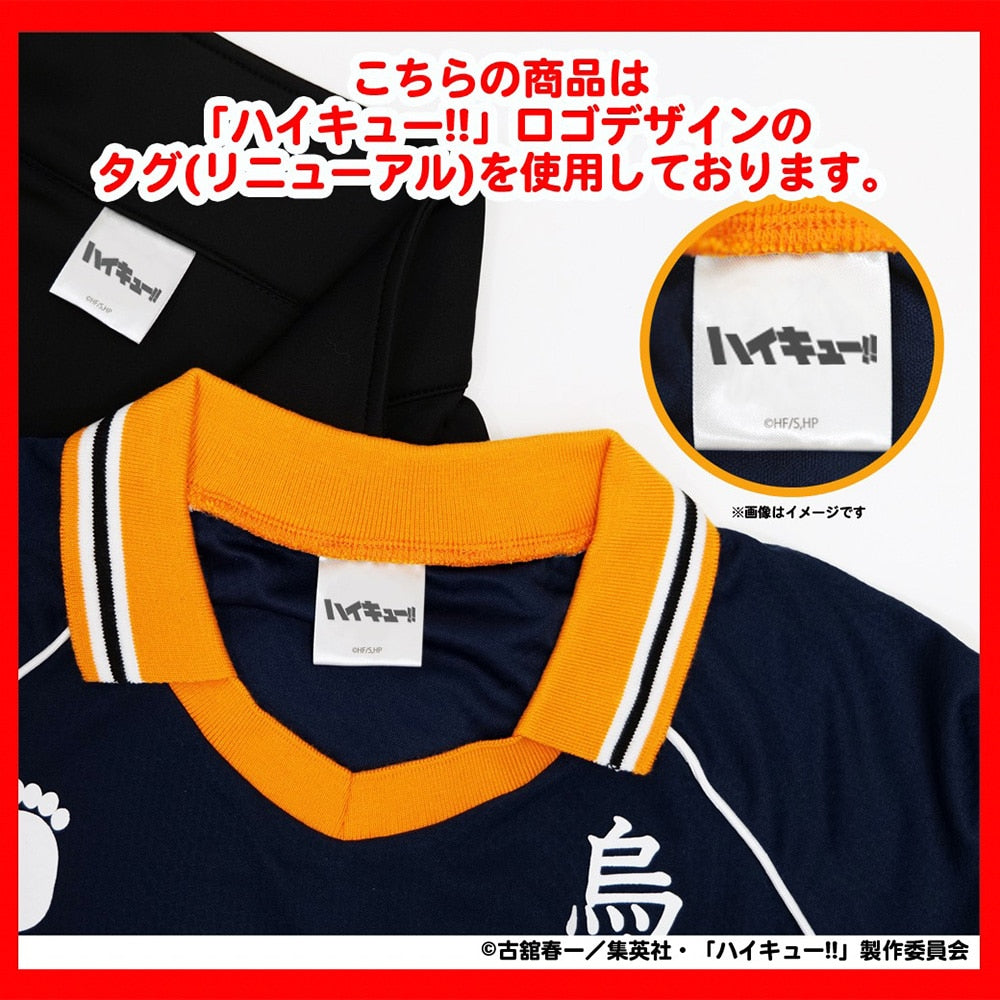Haikyu!! Toho Animation - Karasuno High School Tadashi Yamaguchi Uniform
