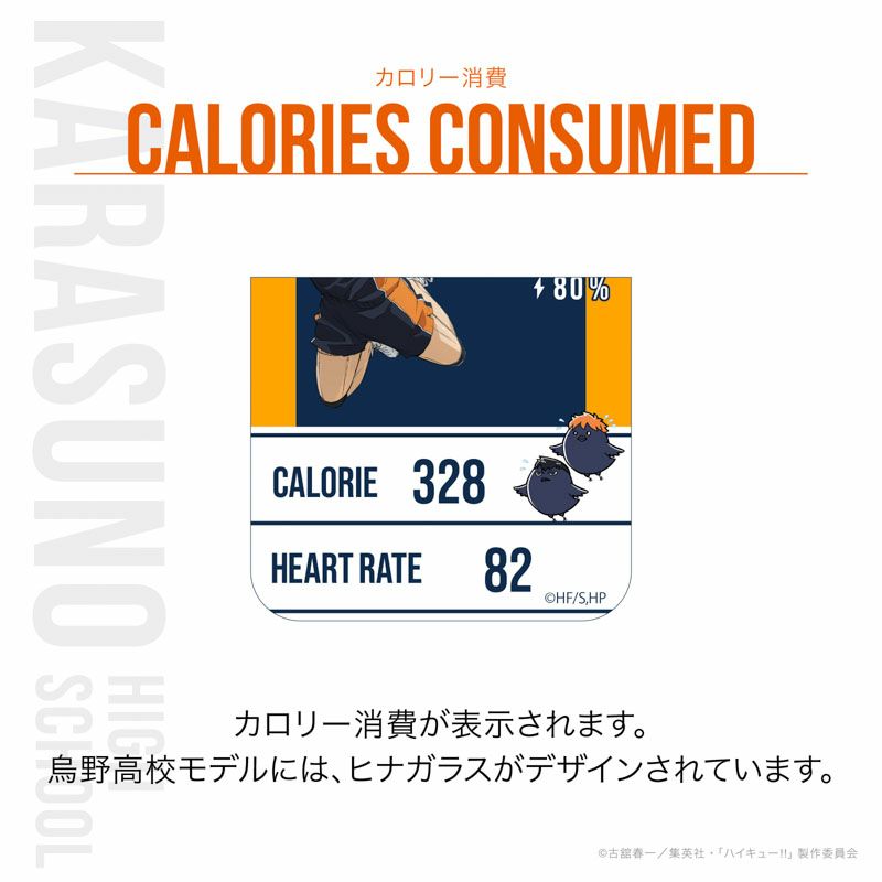 Haikyu!! x Garrack Watch - Karasuno High School Model HUC-HK-BD10-K