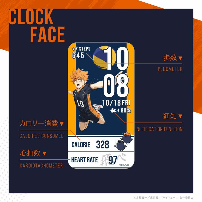 Haikyu!! x Garrack Watch - Karasuno High School Model HUC-HK-BD10-K