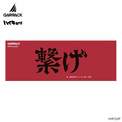 Haikyu!! x Garrack Watch - Nekoma High School Model HUC-HK-BD10-N