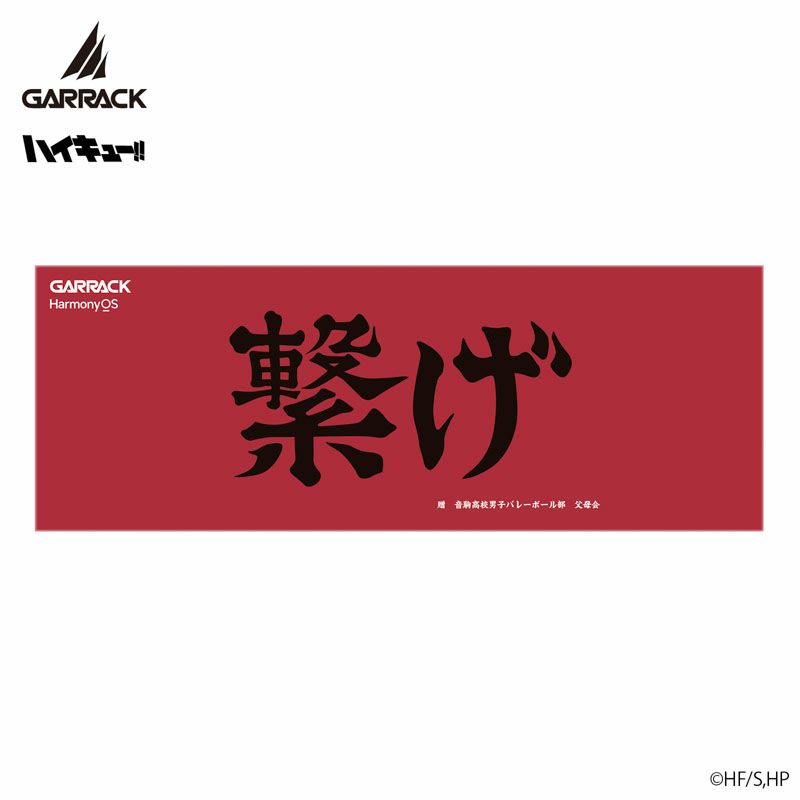 Haikyu!! x Garrack Watch - Nekoma High School Model HUC-HK-BD10-N