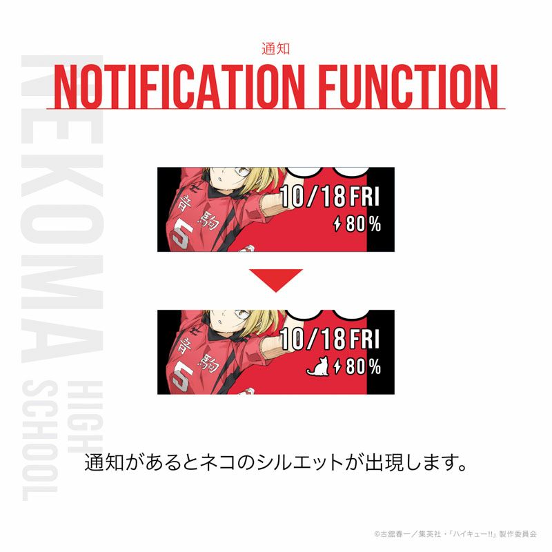 Haikyu!! x Garrack Watch - Nekoma High School Model HUC-HK-BD10-N