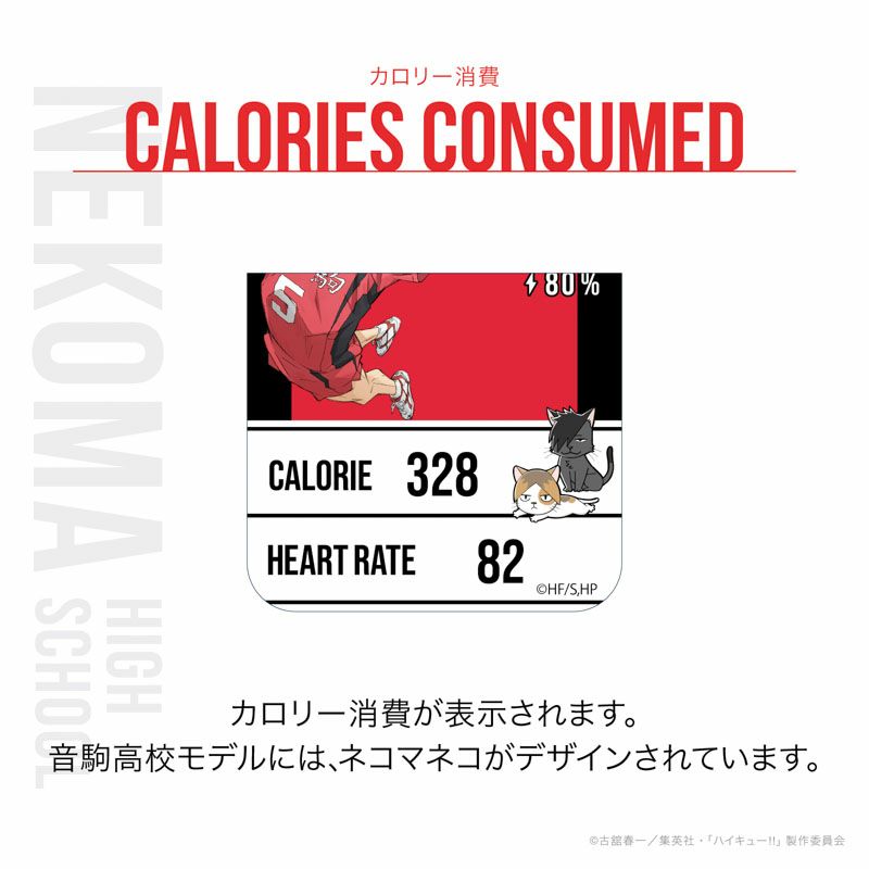 Haikyu!! x Garrack Watch - Nekoma High School Model HUC-HK-BD10-N