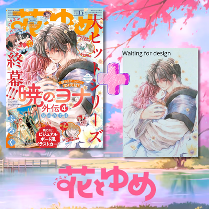 Hana to Yume 15 2026 - Yona of the Dawn Cover + Bonus Visual Board Style Illustration Card