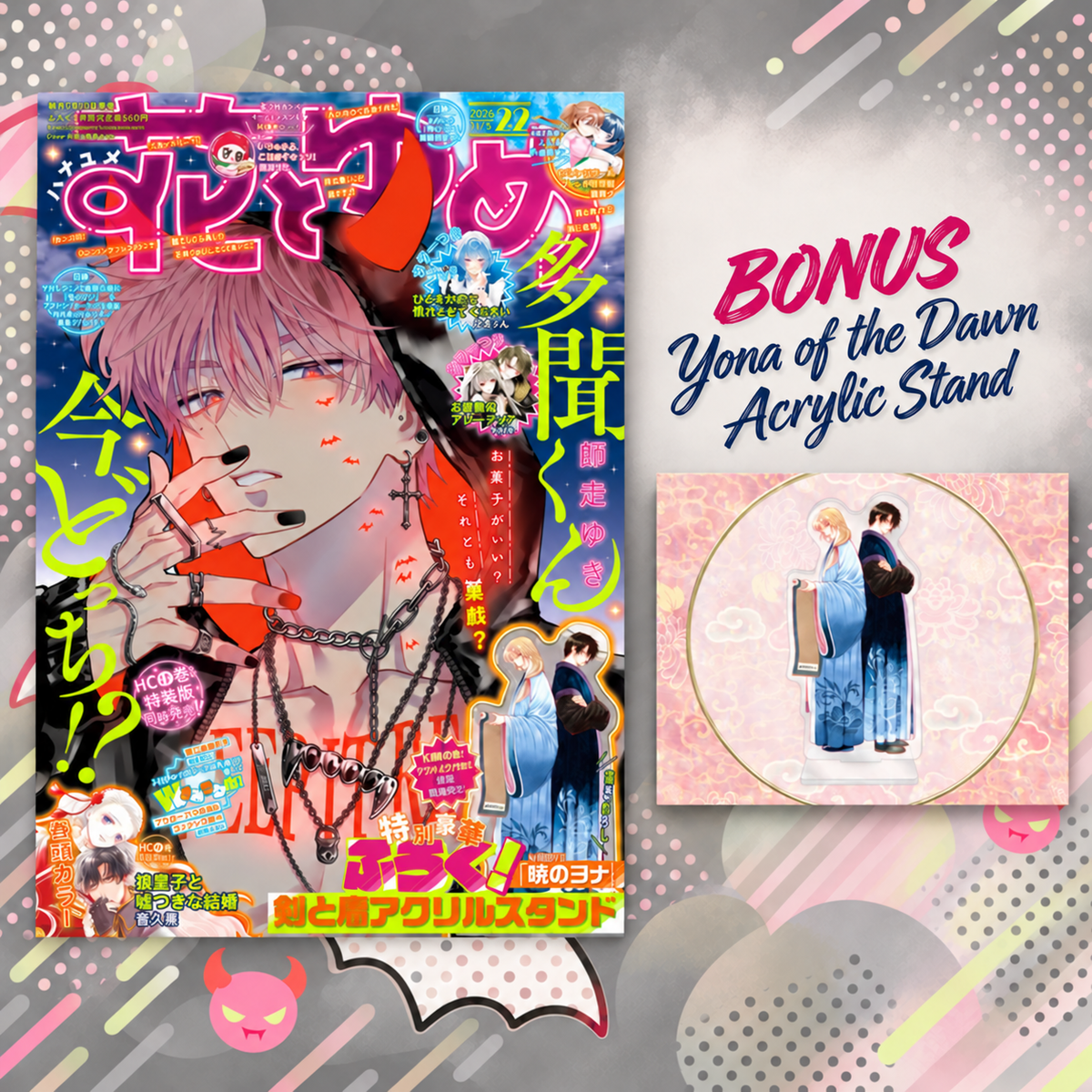 Hana to Yume 22 2026 - Tamon’s B‑Side Cover + Bonus Yona of the Dawn Sword and Shield Acrylic Stand [Release Oct 20, 2026]