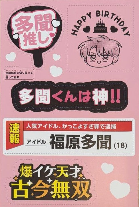 Hana to Yume 13 2026 - Hitomazu Koi ni Naresasetekudasai Cover + Bonus Tamon’s B‑Side Tamon-kun Birthday Photo Props [Jun 5, 2026]