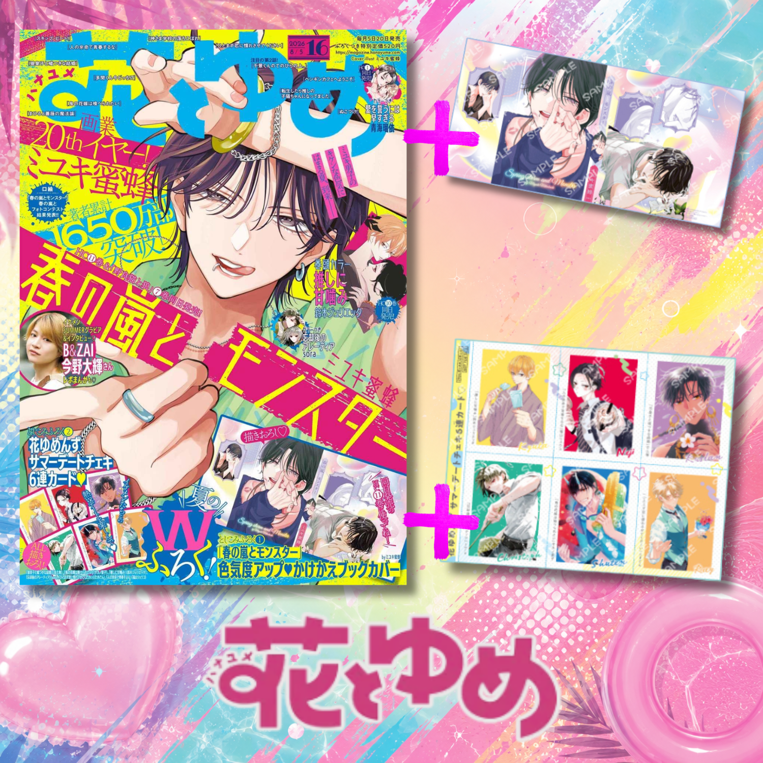 Hana to Yume 16 2026 - Spring Storm and Monster Cover + Bonus Sexiness-Boosting Reversible Book Cover + Bonus Hana Yumen's Summer Date Cheki 6-Piece Card Set [Jul 20, 2026]