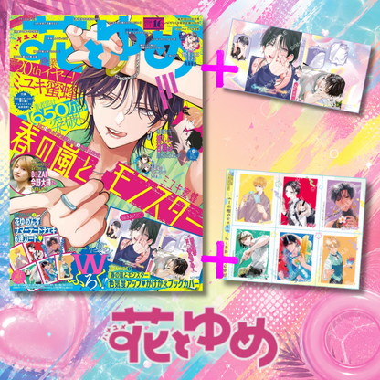 Hana to Yume 16 2026 - Spring Storm and Monster Cover + Bonus Sexiness-Boosting Reversible Book Cover + Bonus Hana Yumen's Summer Date Cheki 6-Piece Card Set [Jul 20, 2026]