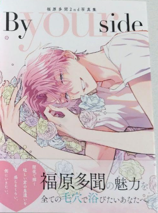Hana to Yume 7 2026 - A dramatic spring is coming! Cover + Bonus Tamon's B-Side Photobook By Your Side