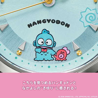 Hangyodon x Seiko - Collaboration Watch [Pre-order Late Dec 2026]