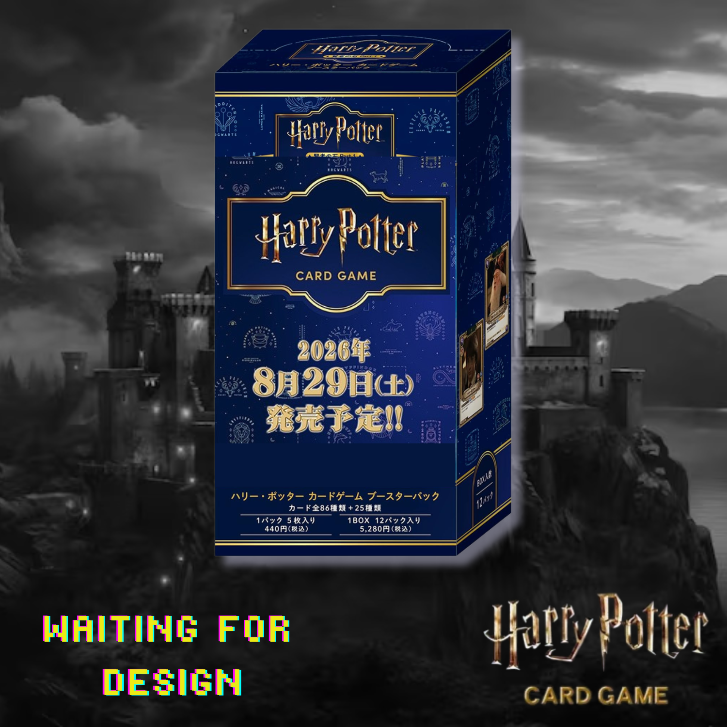 Harry Potter Card Game -  Booster Pack Harry Potter and the Sorcerer's Stone Part 2 (Box) [Pre-Order Aug 29, 2026]