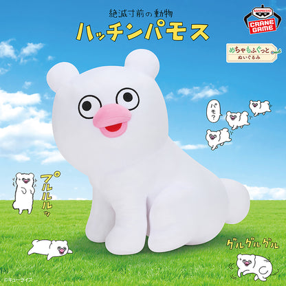Hatchinpamos, An Endangered Animal Super Mofugu Plush - Hatchinpamos [Pre-Order Jul 2026]