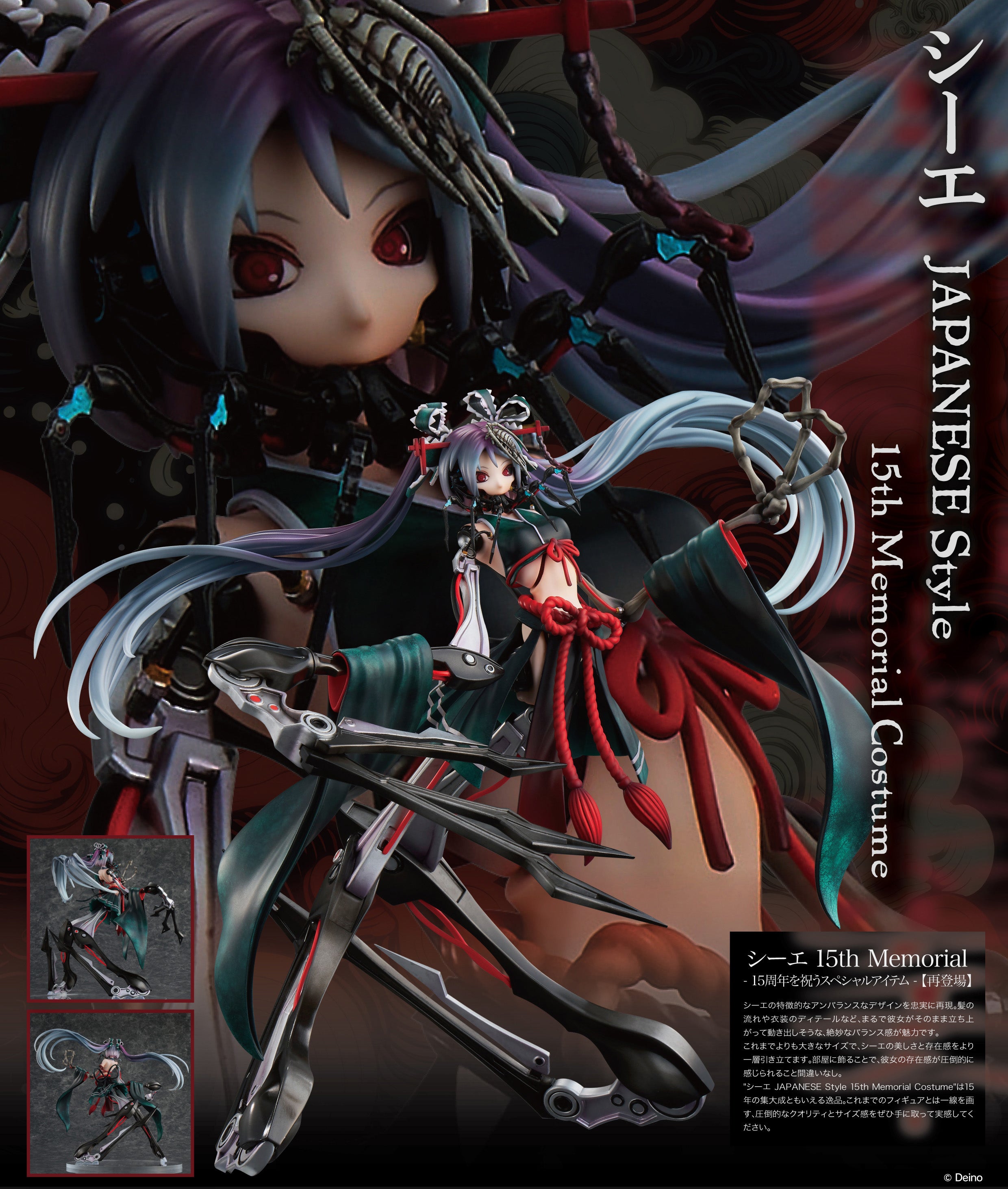 Hatsune Miku - C.E Japanese Style 15th Memorial Costume Figure
