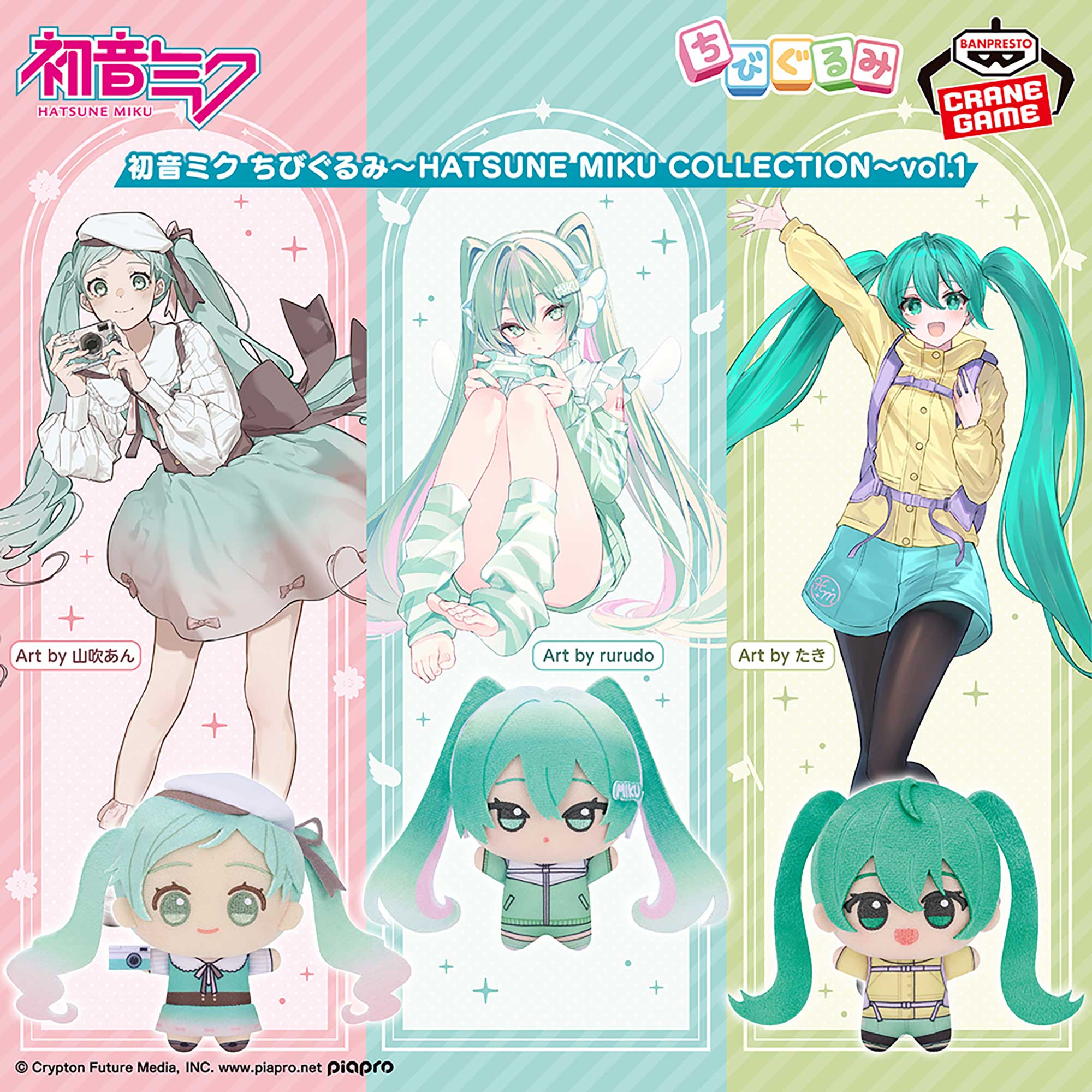Hatsune Miku Chibigurumi - Miku Collection Vol. 1 Complete Set of 3 Types