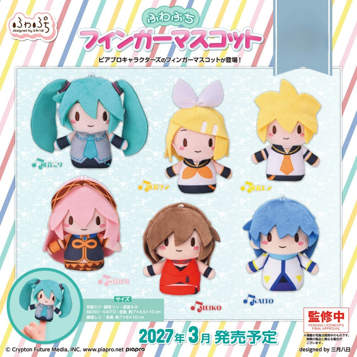 Project SEKAI COLORFUL STAGE! Series – JumpIchiban