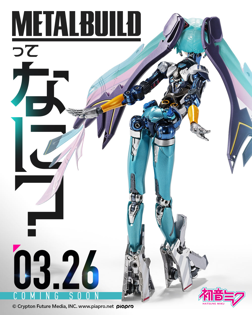 パーツ miku Hatsune Miku Metal Build Figure - Hatsune Miku [Pre-Order Oct 2026