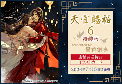 Heaven Official's Blessing - Heaven Official's Blessing Vol. 6 [Pre-Order Jul 2026]