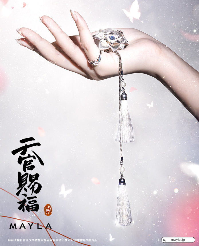 Heaven Official's Blessing - Iconic Choker & Ring Object Set (2 Types) [Pre-Order Oct 2026]