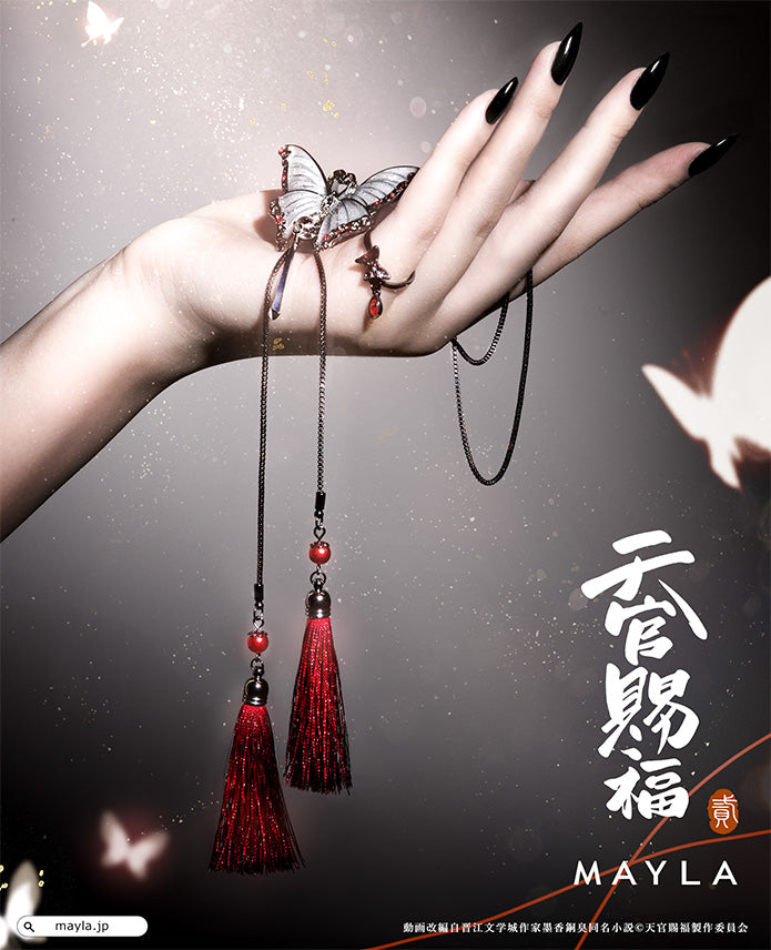 Heaven Official's Blessing - Iconic Choker & Ring Object Set (2 Types) [Pre-Order Oct 2026]