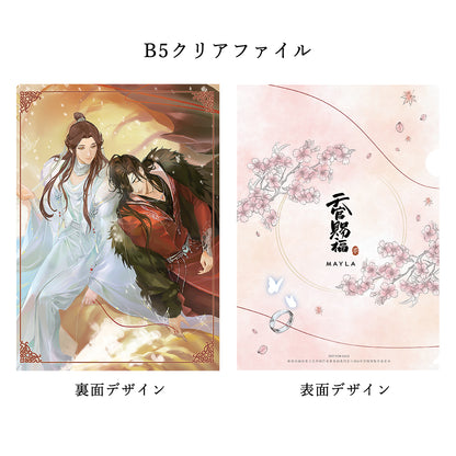 Heaven Official's Blessing - Iconic Skirt (2 Types) [Pre-Order Sep 2026]