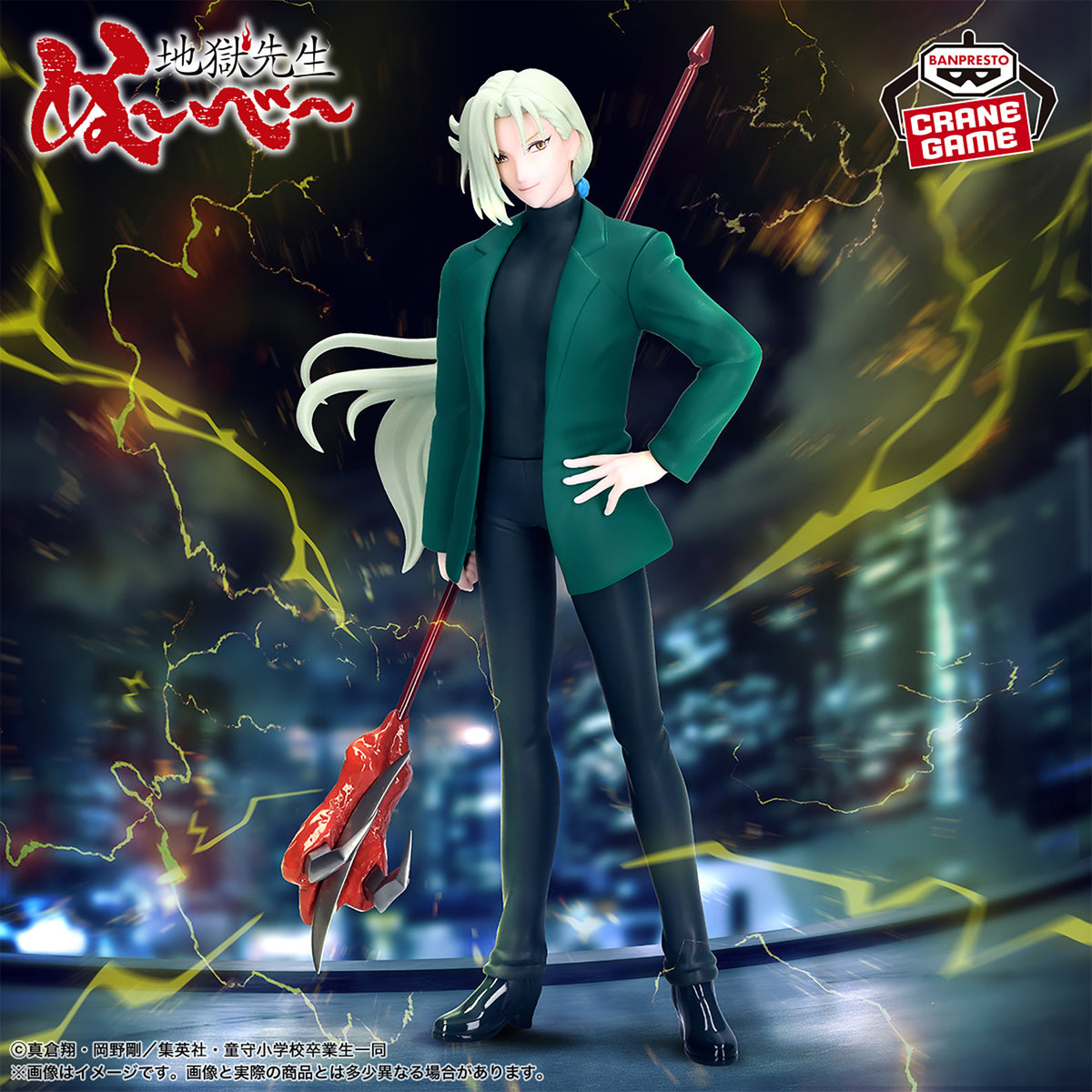 Hell Teacher: Jigoku Sensei Nube - Kyosuke Tamamo - Imagen 1