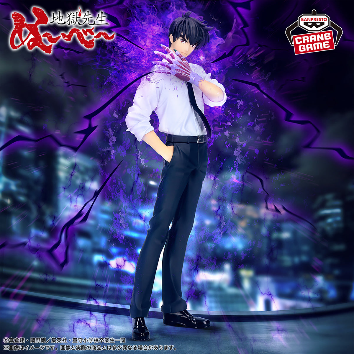 Hell Teacher: Jigoku Sensei Nube - Meisuke Nueno - Imagen 1