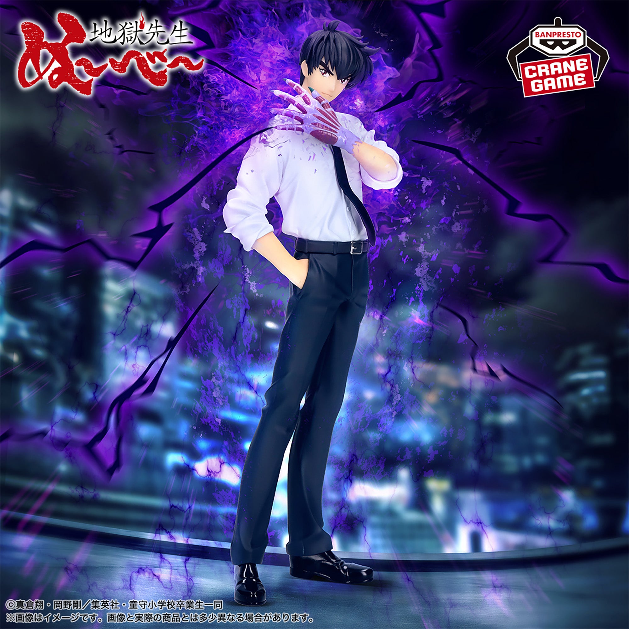 Hell Teacher: Jigoku Sensei Nube - Meisuke Nueno [Pre-Order May 2026]