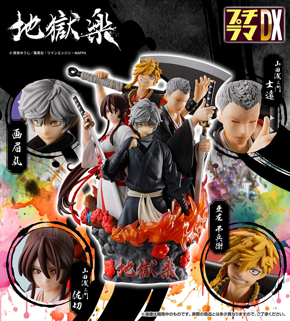 Hell's Paradise Petit Rama DX - Hell's Paradise [Pre-Order December 2025]