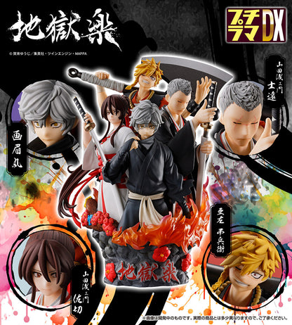 Hell's Paradise Petit Rama DX - Hell's Paradise [Pre-Order December 2025]