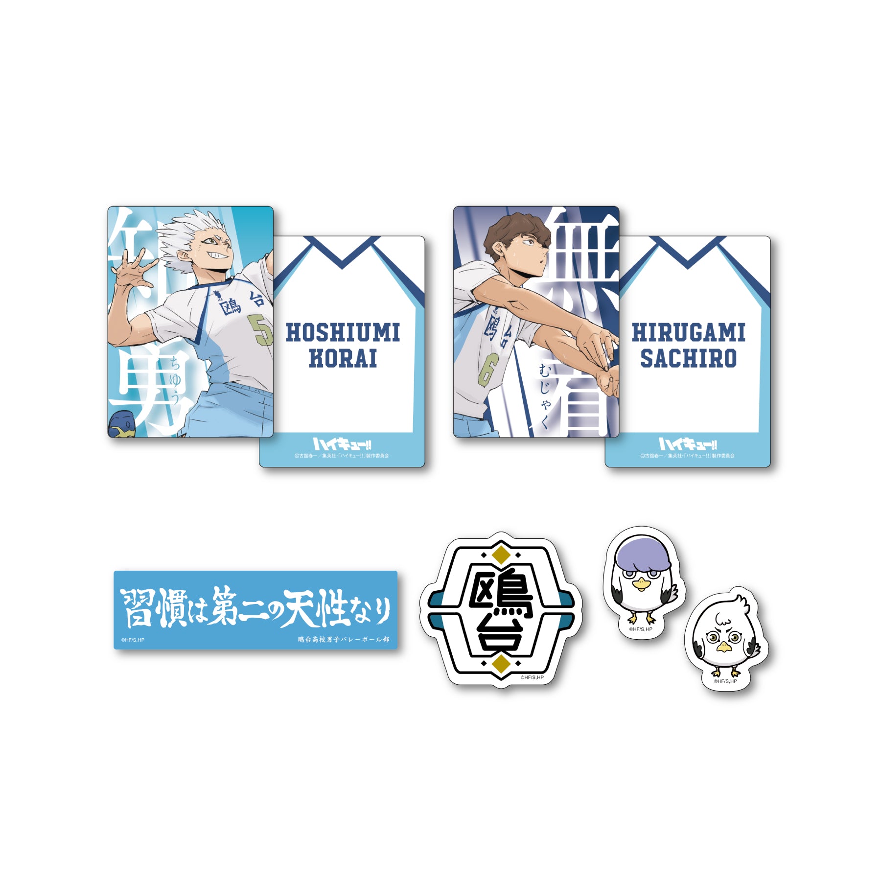 Happy Kuji Haikyu!! - K Prize Sticker and Card Complete Set of 7 Types