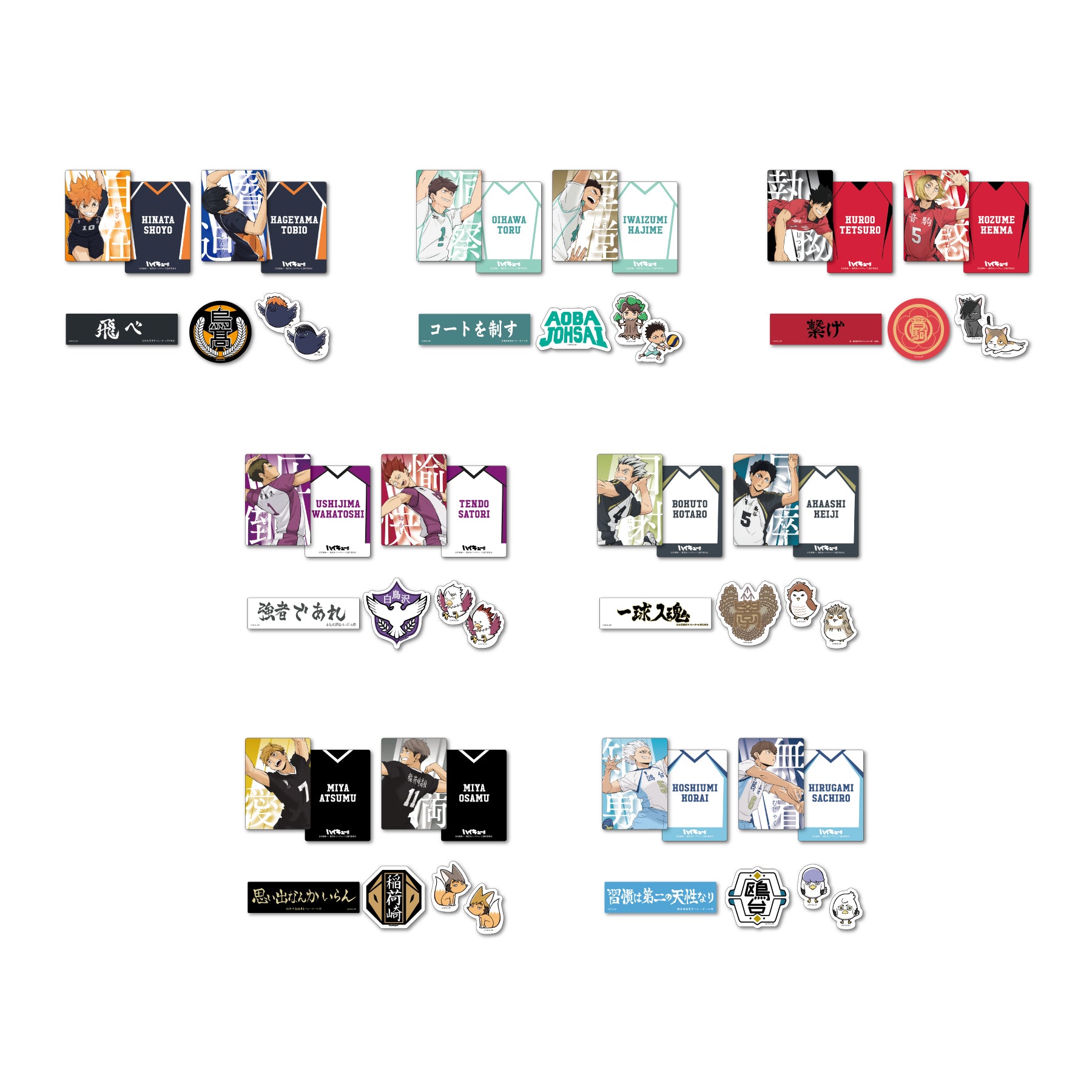Happy Kuji Haikyu!! - K Prize Sticker and Card Complete Set of 7 Types